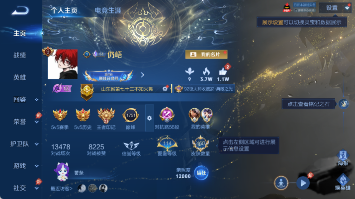 WZQM4480818王者荣耀账号详情图2