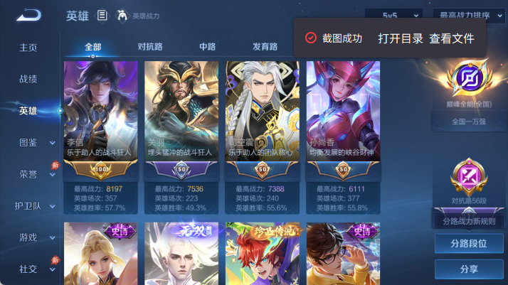 WZQM4480818王者荣耀账号详情图5
