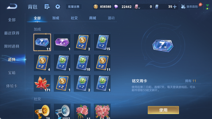 WZQM4480818王者荣耀账号详情图15