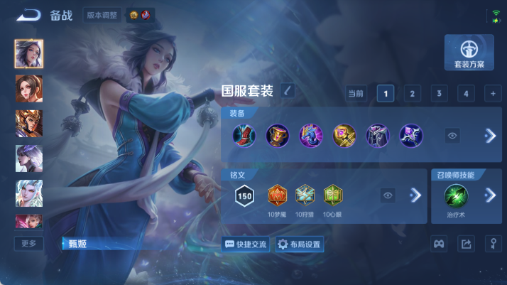WZQM4480818王者荣耀账号详情图14