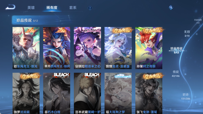 WZQM4480818王者荣耀账号详情图12