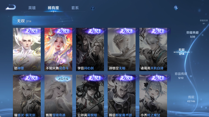 WZQM4480818王者荣耀账号详情图11