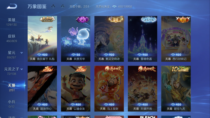 WZQM4480818王者荣耀账号详情图7