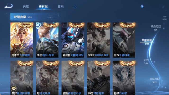 WZQM4480818王者荣耀账号详情图10