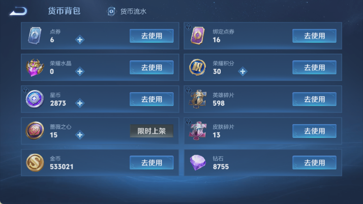 WZQM4483063王者荣耀账号详情图14