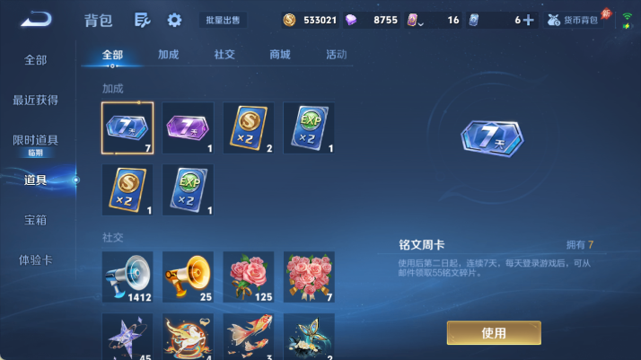 WZQM4483063王者荣耀账号详情图13