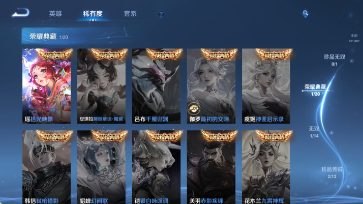 WZQM4483063王者荣耀账号详情图8