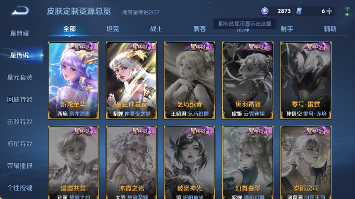 WZQM4483063王者荣耀账号详情图11