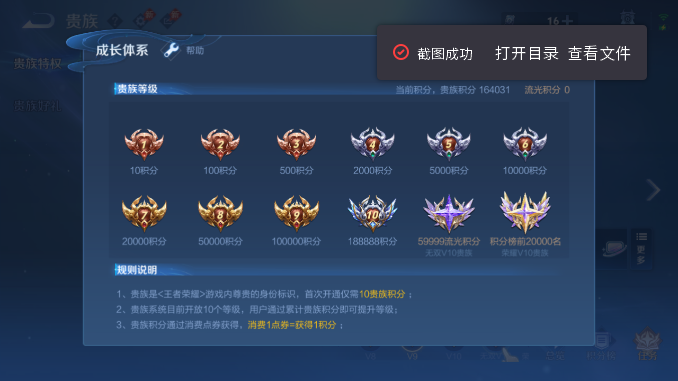 WZQM4478678王者荣耀账号详情图17 WZQM4478678王者荣耀账号详情图17