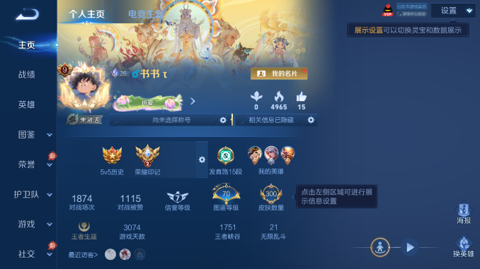 WZQM4478678王者荣耀账号详情图2 WZQM4478678王者荣耀账号详情图2