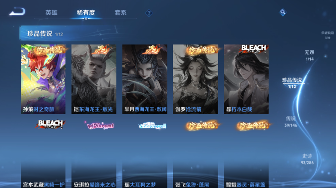 WZQM4478678王者荣耀账号详情图12 WZQM4478678王者荣耀账号详情图12