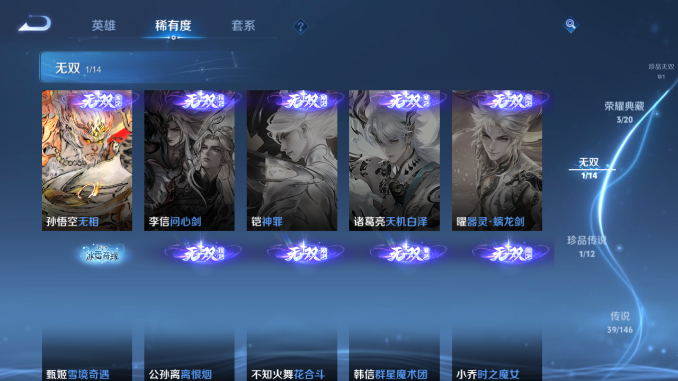 WZQM4478678王者荣耀账号详情图11 WZQM4478678王者荣耀账号详情图11