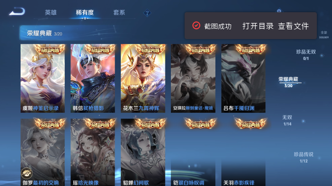 WZQM4478678王者荣耀账号详情图10 WZQM4478678王者荣耀账号详情图10