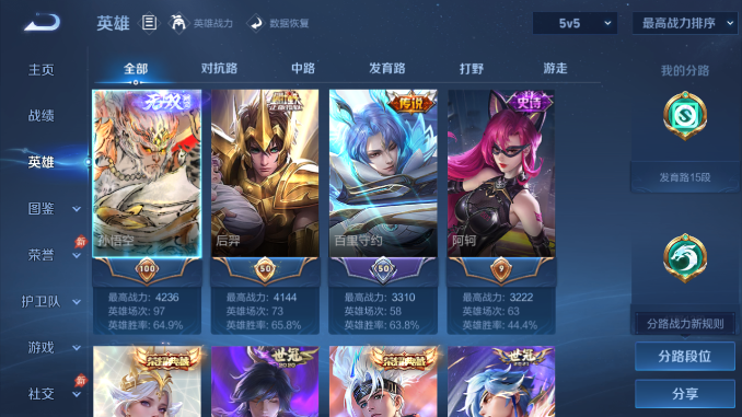 WZQM4478678王者荣耀账号详情图3 WZQM4478678王者荣耀账号详情图3