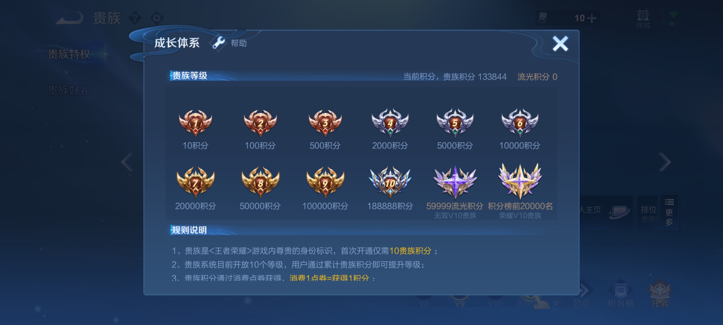 WZQM4478676王者荣耀账号详情图16 WZQM4478676王者荣耀账号详情图16
