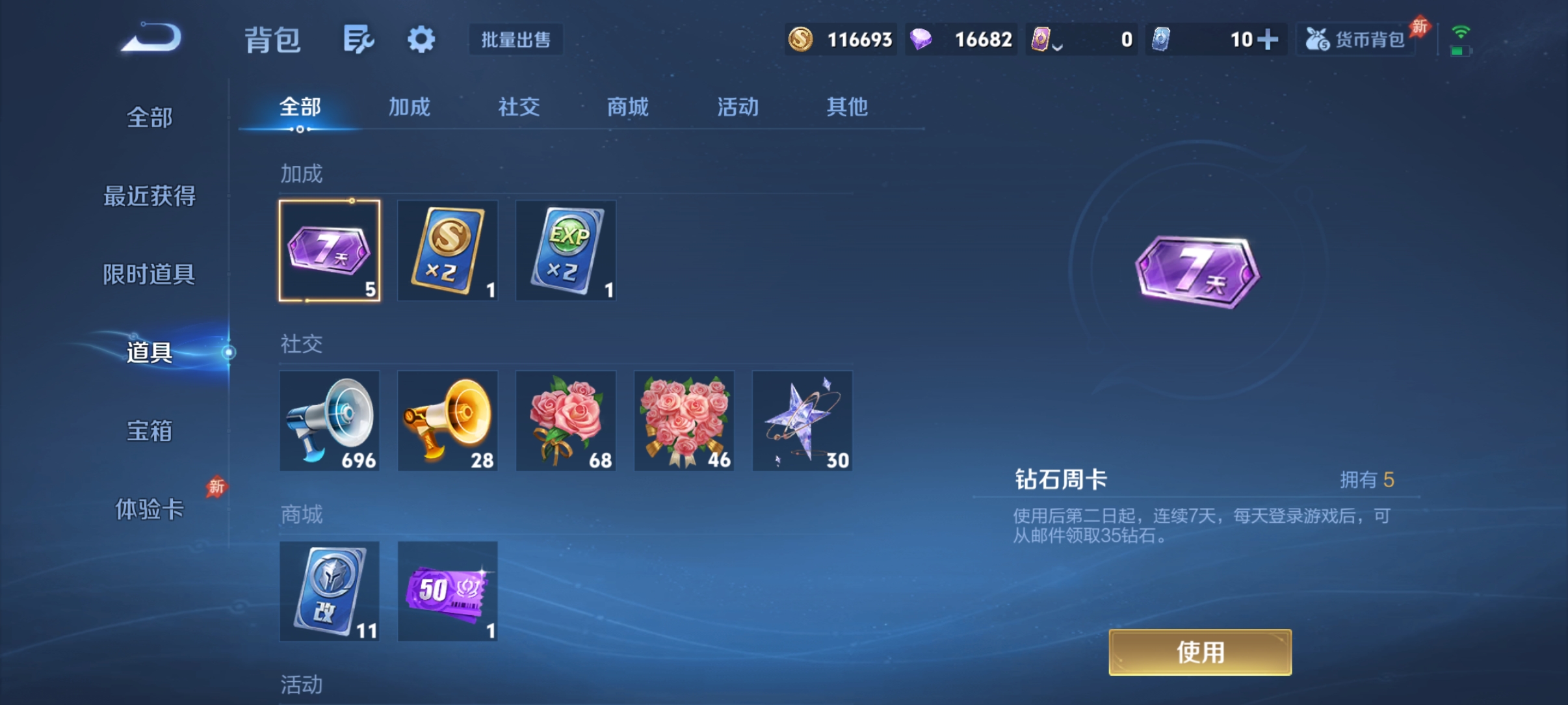WZQM4478676王者荣耀账号详情图13 WZQM4478676王者荣耀账号详情图13