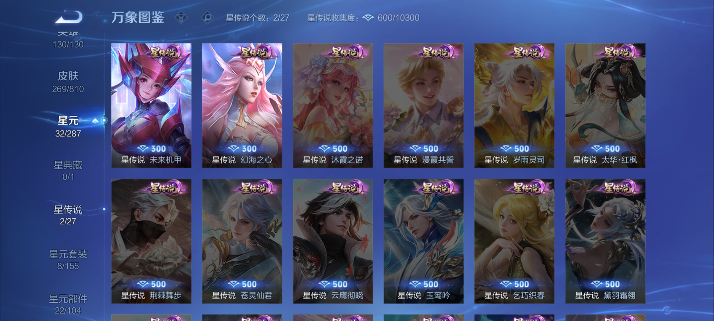 WZQM4478676王者荣耀账号详情图5 WZQM4478676王者荣耀账号详情图5