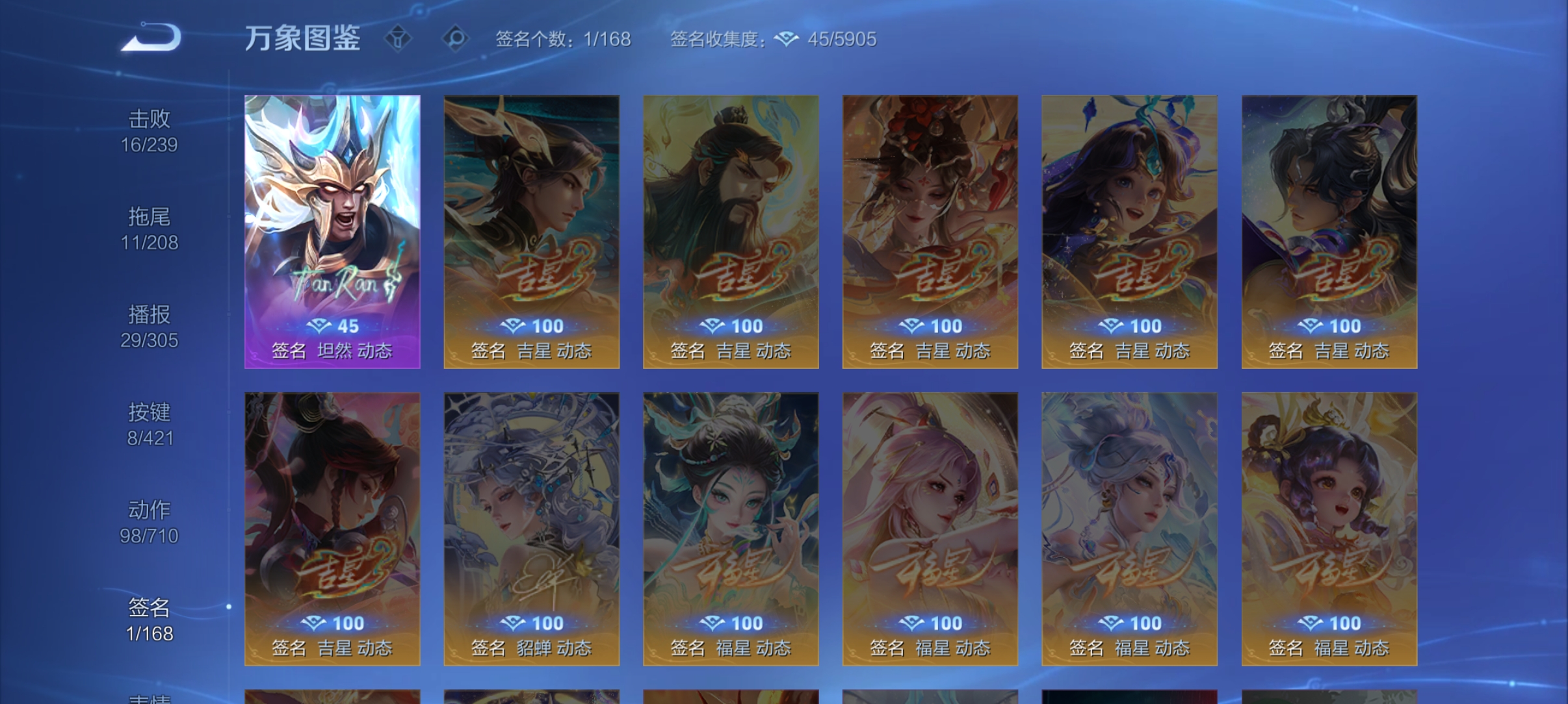 WZQM4478676王者荣耀账号详情图8 WZQM4478676王者荣耀账号详情图8