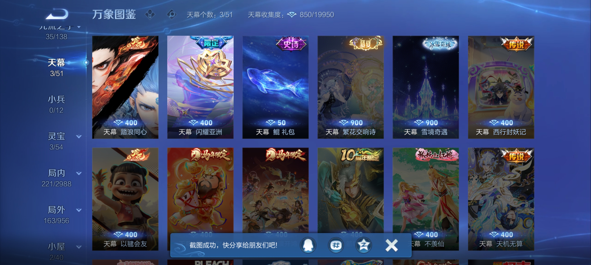 WZQM4478676王者荣耀账号详情图6 WZQM4478676王者荣耀账号详情图6
