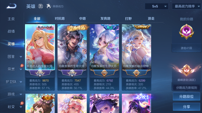 WZQM4480719王者荣耀账号详情图3