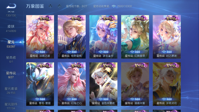 WZQM4480719王者荣耀账号详情图5