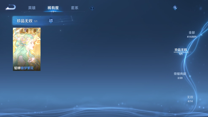WZQM4480719王者荣耀账号详情图10