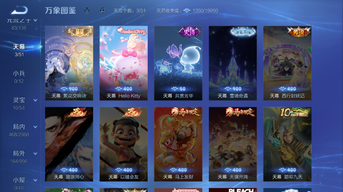 WZQM4480719王者荣耀账号详情图6