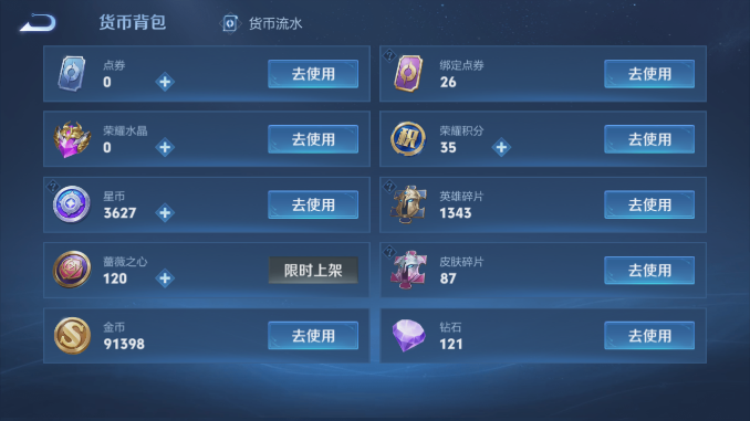 WZQM4480719王者荣耀账号详情图16