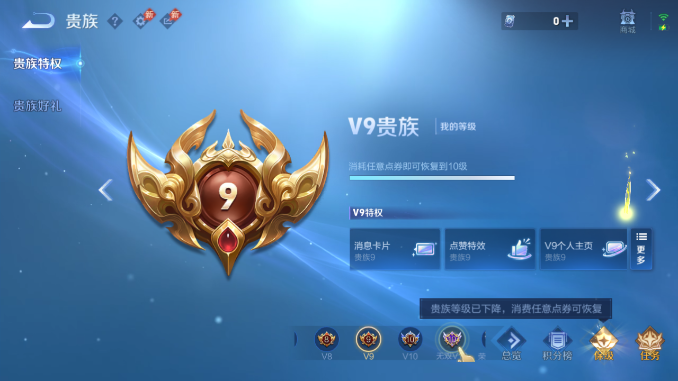 WZQM4480719王者荣耀账号详情图17