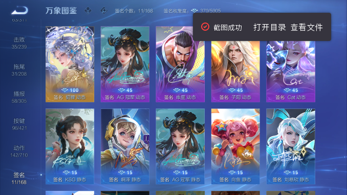 WZQM4480719王者荣耀账号详情图8