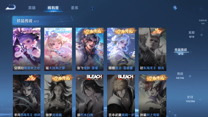 WZQM4480719王者荣耀账号详情图13