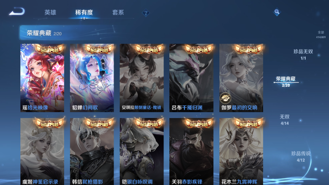 WZQM4480719王者荣耀账号详情图11