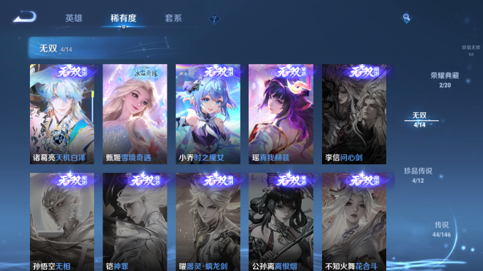 WZQM4480719王者荣耀账号详情图12