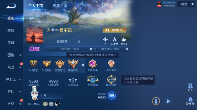 WZQM4480726王者荣耀账号详情图2 WZQM4480726王者荣耀账号详情图2