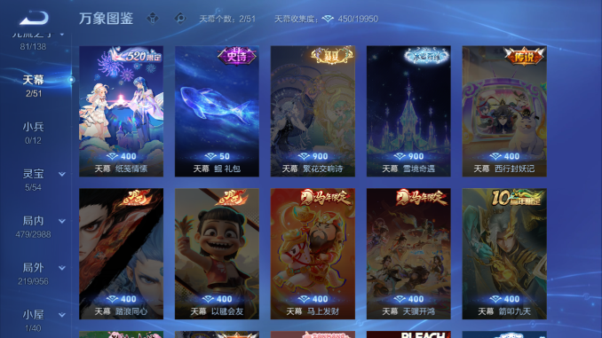 WZQM4480726王者荣耀账号详情图6 WZQM4480726王者荣耀账号详情图6