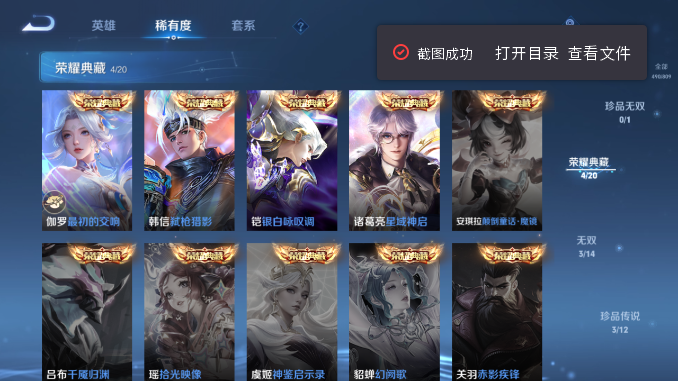 WZQM4480726王者荣耀账号详情图10 WZQM4480726王者荣耀账号详情图10