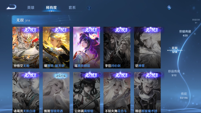 WZQM4480726王者荣耀账号详情图11 WZQM4480726王者荣耀账号详情图11