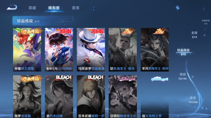 WZQM4480726王者荣耀账号详情图12 WZQM4480726王者荣耀账号详情图12