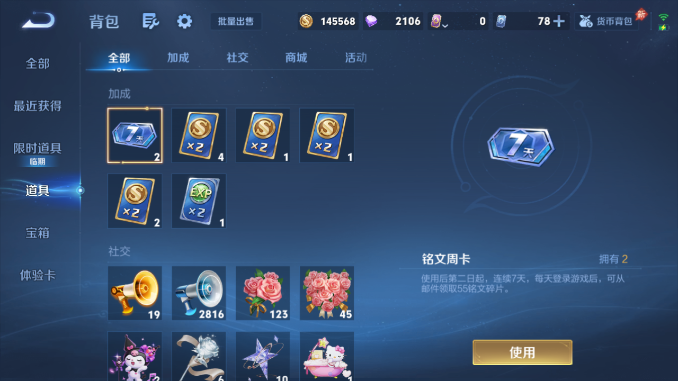 WZQM4480726王者荣耀账号详情图14 WZQM4480726王者荣耀账号详情图14