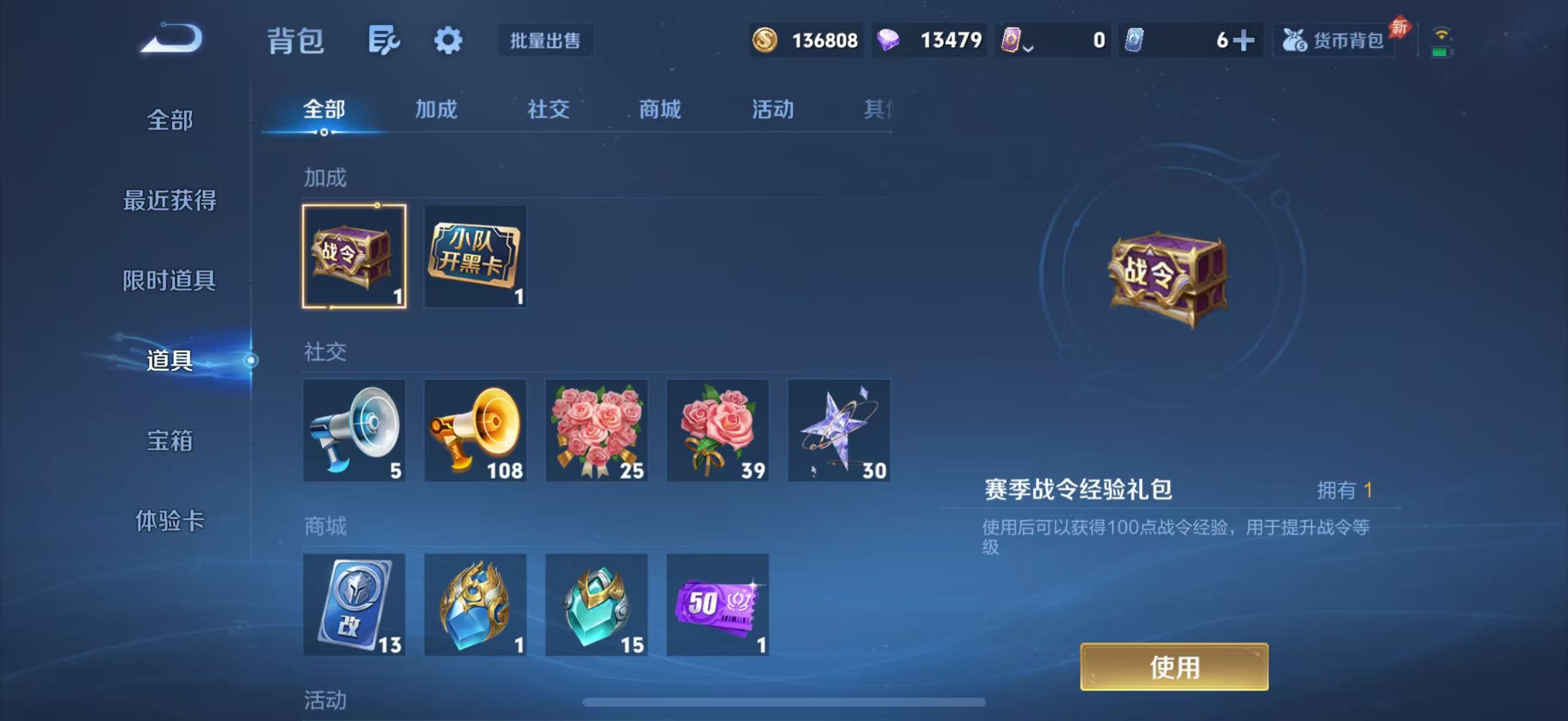 WZQM4483059王者荣耀账号详情图11 WZQM4483059王者荣耀账号详情图11