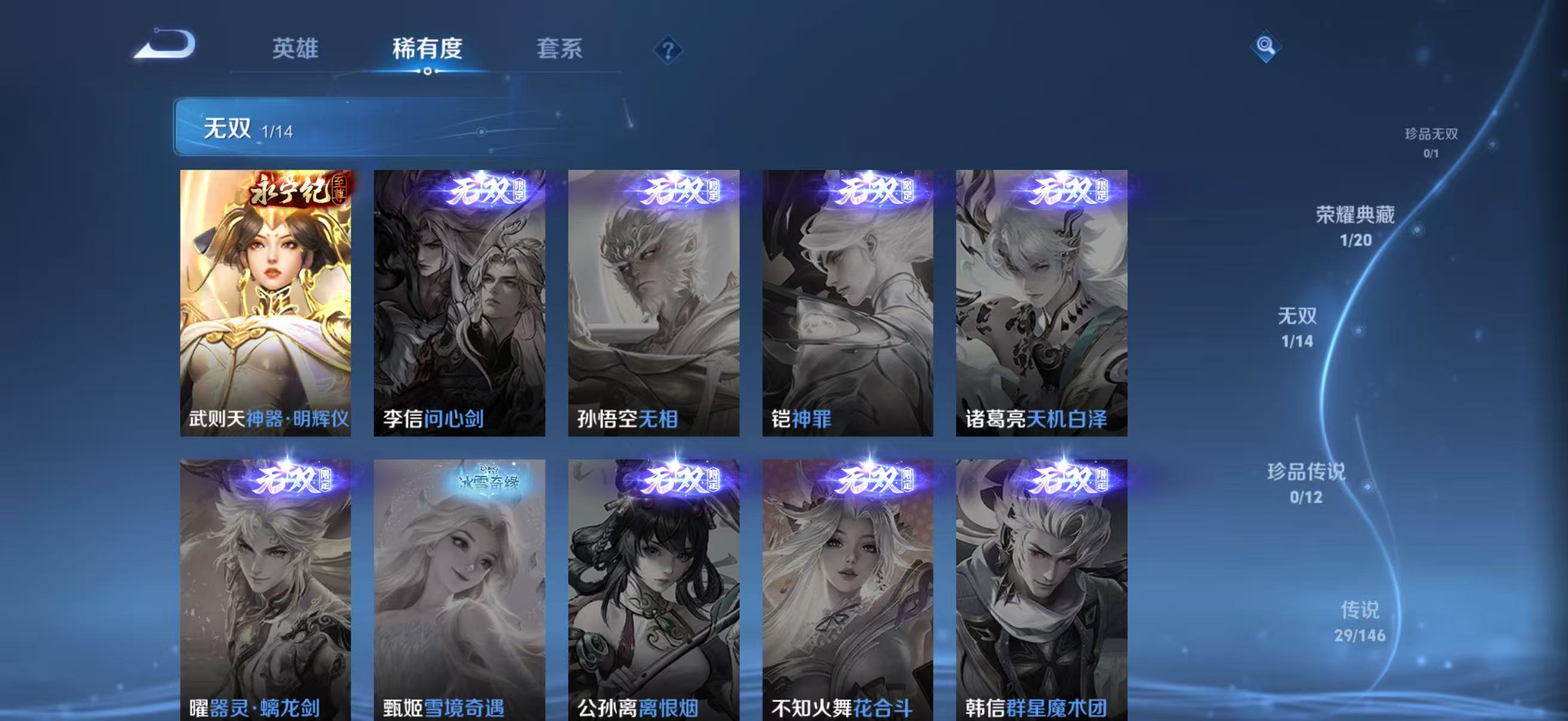 WZQM4483059王者荣耀账号详情图8 WZQM4483059王者荣耀账号详情图8