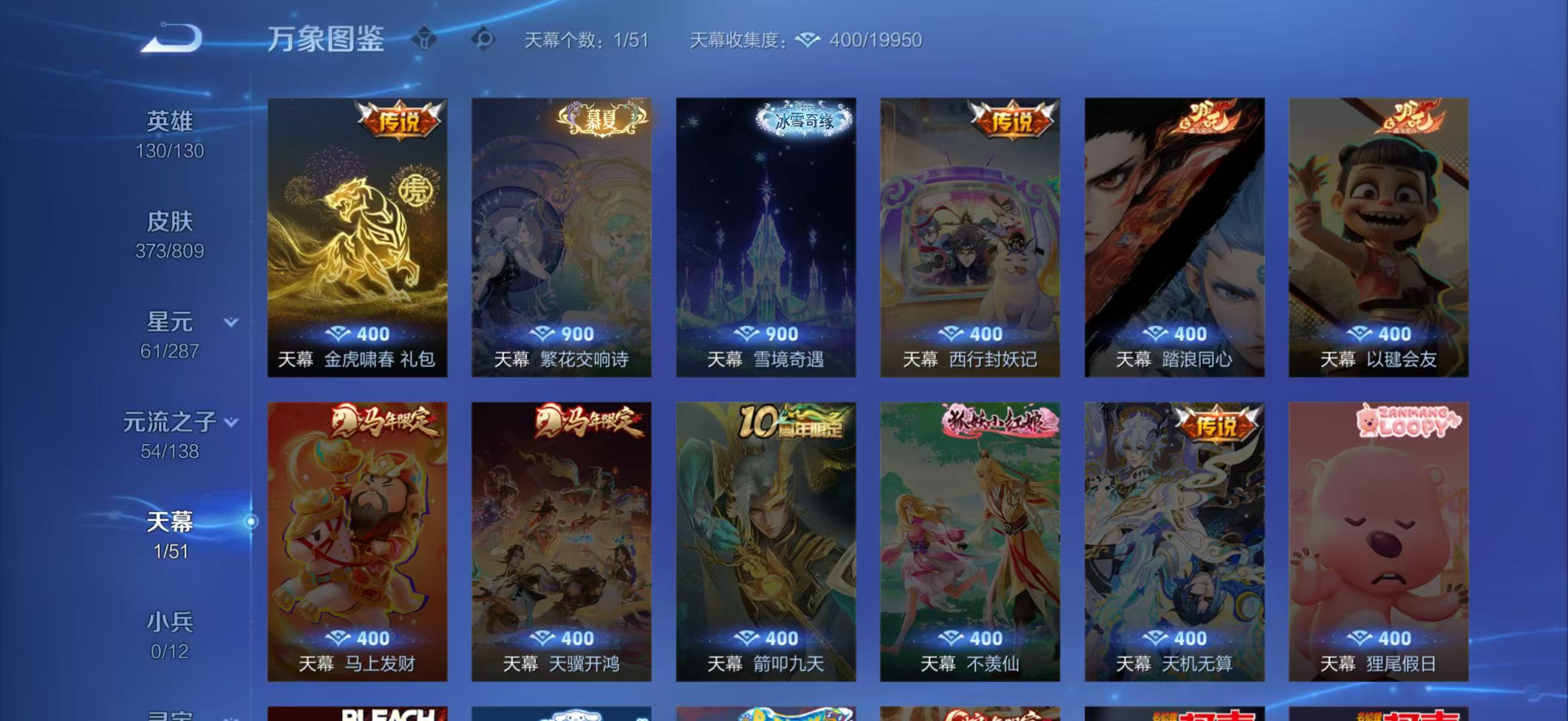 WZQM4483059王者荣耀账号详情图4 WZQM4483059王者荣耀账号详情图4