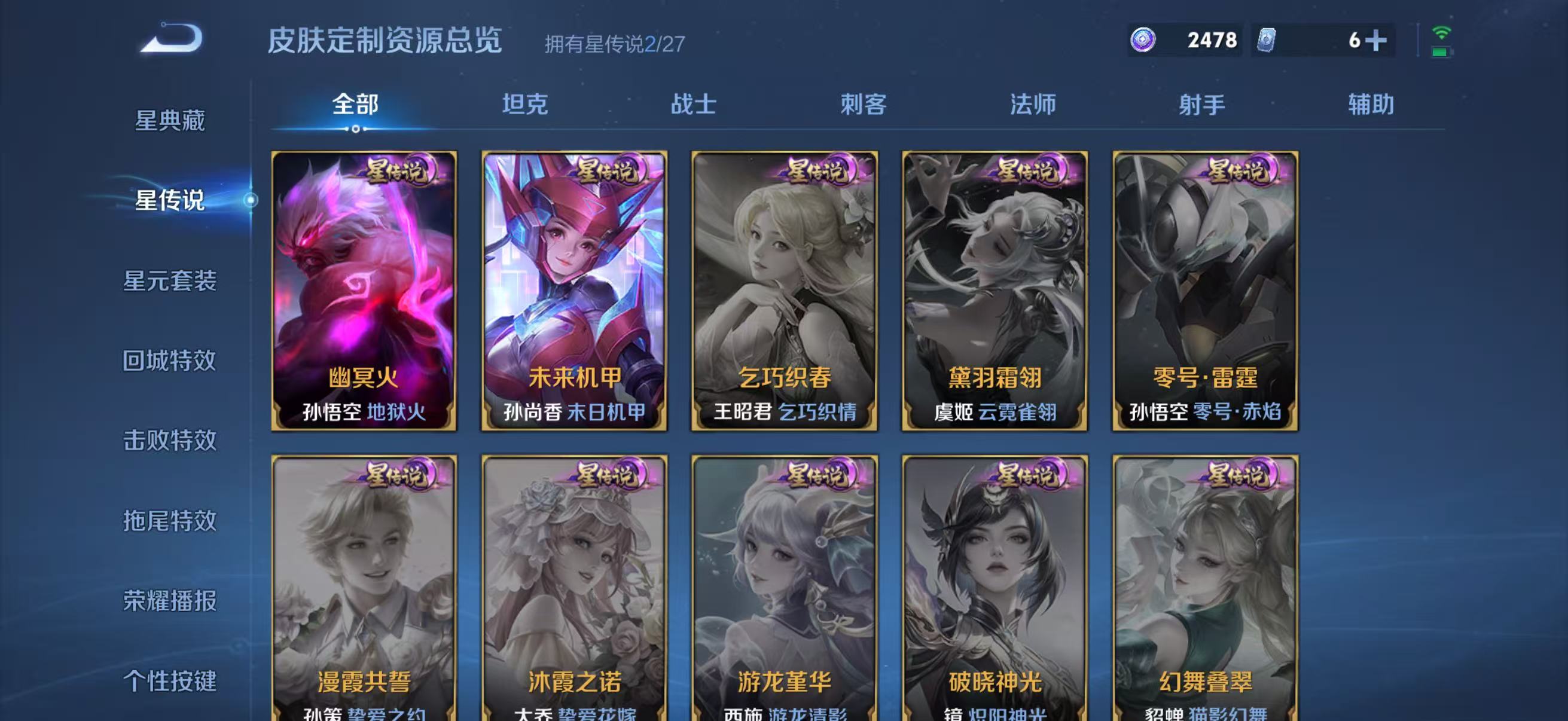 WZQM4483059王者荣耀账号详情图9 WZQM4483059王者荣耀账号详情图9