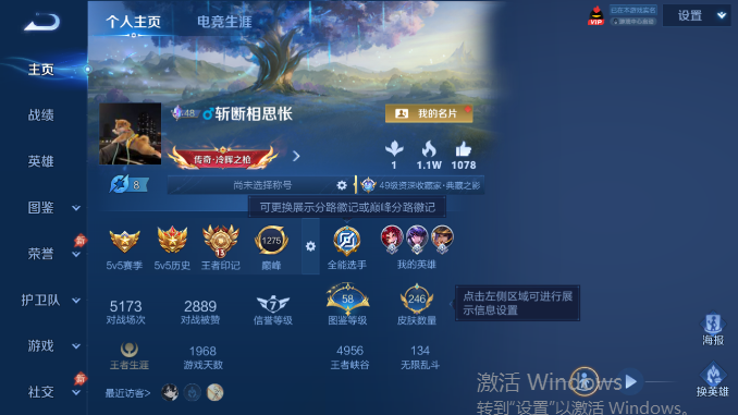 WZQM4480873王者荣耀账号详情图2 WZQM4480873王者荣耀账号详情图2
