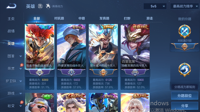 WZQM4480873王者荣耀账号详情图3 WZQM4480873王者荣耀账号详情图3
