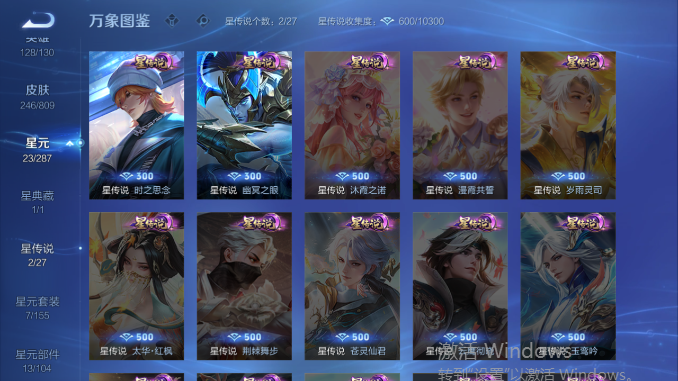 WZQM4480873王者荣耀账号详情图5 WZQM4480873王者荣耀账号详情图5