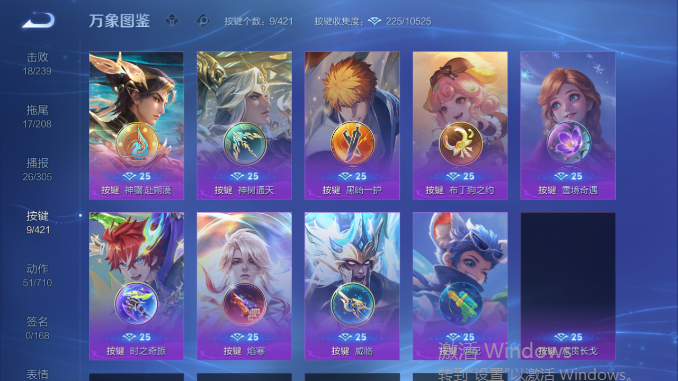 WZQM4480873王者荣耀账号详情图7 WZQM4480873王者荣耀账号详情图7