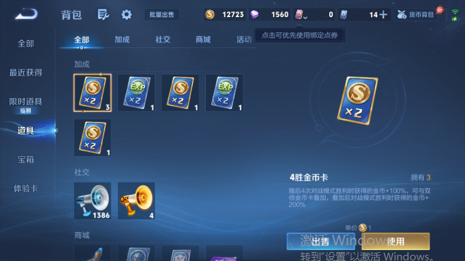 WZQM4480873王者荣耀账号详情图13 WZQM4480873王者荣耀账号详情图13