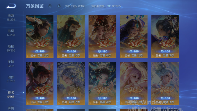 WZQM4480873王者荣耀账号详情图8 WZQM4480873王者荣耀账号详情图8