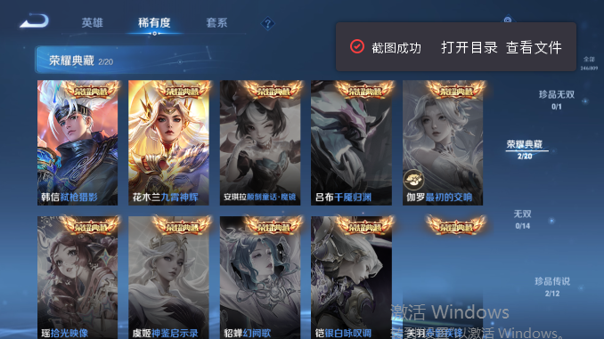 WZQM4480873王者荣耀账号详情图10 WZQM4480873王者荣耀账号详情图10